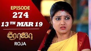 ROJA Serial  Episode 274  13th mar 2019  Priyanka  SibbuSuryan  SunTV Serial  Saregama TVShows [upl. by Claus]