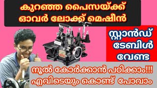 Ranew Overlock Stitching Machine Demo Video Malayalam fashion overlockmachine tailoring merit [upl. by Lindsay]