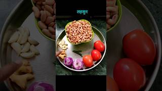 Rajma ki sabji banane ka new style [upl. by Ennyletak]