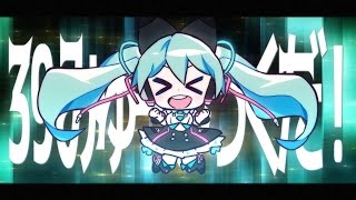 【初音ミク】39みゅーじっく！【オリジナルMV】 [upl. by Baruch]