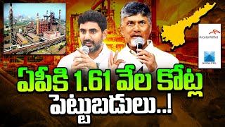 16 Lakh Crore Investment In Andhra Pradesh  ArcelorMittal  CM Chandrababu  Nara Lokesh [upl. by Zzahc]