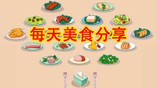 每天美食分享1114 food cooking 美食 chinesefood [upl. by Polito]