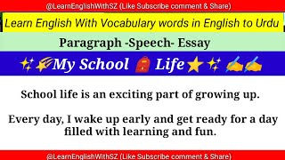 my school life essay  paragraph on my school life  essay for students [upl. by Afas582]