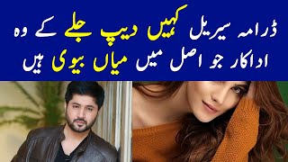 Kahin Deep Jalay Drama Cast Real Life Partners  Kahin Deep Jalay New Episode Kahin Deep Jalay Cast [upl. by Filahk]