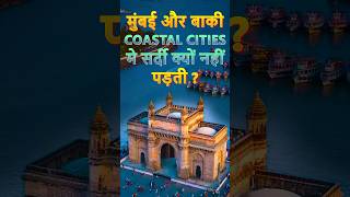 Why do Coastal Cities do not Experience Extreme Weather Phenomenon [upl. by Mikah446]