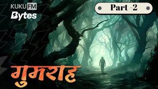 Gumraah  Part2  Audio Series  KUKU FM  Hindi  Kahaniya [upl. by Deibel]