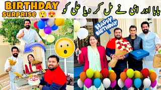 BaBa Aur Ammi ny Ali ko Diya Birthday 🥳 Surprise 😲  BaBa Food RRC  Ramish Ch Vlogs [upl. by Ailati]