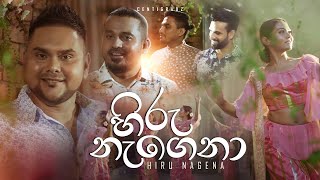 Hiru Nagena හිරු නැගෙනා  CENTIGRADZ  අවුරුදු සින්දු [upl. by Charbonnier]