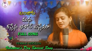 Mana kassena bhalore bussema female version  st songs  banjara songs  banjara  Balaji creations [upl. by Pederson749]