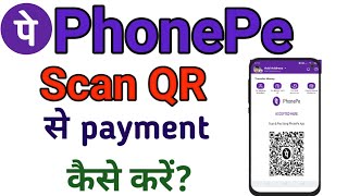 PhonePe Se QR Code Scan karke Payment kaise kre  Phonepe से QR स्कैन करके पेमेंट कैसे करे [upl. by Landes878]