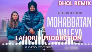 Mohabbatan Waleya Dhol Mix Sidhu Moosewala Ft Lahoria Production Latest Punjabi Version 2024 [upl. by Isak]