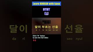 Short BTBT – BI 비아이 tutorialeasy lyricspronounceromhan [upl. by Remled]