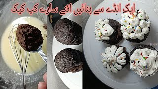 How to make chocolate cake recipe  Easy Recipe  Delicious cup cake [upl. by Olcott]