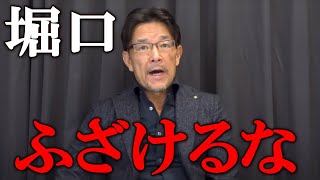 RIZIN榊原社長が川村那月に手を出され堀口に対してブチギレ、怒鳴る [upl. by Haseena]