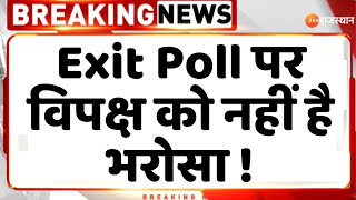 Loksabha Election Exit Poll Exit Poll पर विपक्ष को नहीं है भरोसा   BJP  Congress  Rajasthan [upl. by Niret191]