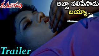 Vanavasam Movie Official Theatrical Trailer  Naveenraj Sankarapu Shashi  Silver Screen [upl. by Jerman]