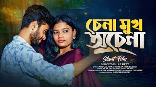 Chena Mukh Ochena  চেনা মুখ অচেনা  Bangla Short film 2024  aks films [upl. by Vinaya]