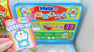 Doraemon Driving Arcade Game [upl. by Chapell]