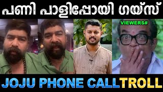 ജോജുവിന്റ ഭീഷണി ചെറുതായിട്ടൊന്ന് പാളി  Troll Video  Joju George Phone Call Troll  Ubaid Ibrahim [upl. by Ymirej]