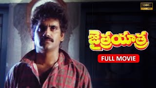 Jaitra Yatra Full Movie  Nagarjuna  Vijayshanti  Narayana Rao Uppalapati  Sri Sravanthi Movies [upl. by Ssidnak804]