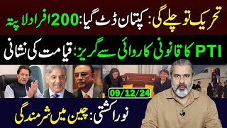 Why is PTI avoiding legal action  Imran Khan s Big Announcement  Imran Riaz Khan Vlog [upl. by Alexine]