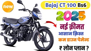 2024 Bajaj CT 100 Bs6 Price  On Road price कैश  फाइनेंस  CT 100 2024 New model Price EMI [upl. by Dehsar]