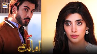 Amanat Episode BEST SCENES  Urwa Hocane amp Imran Abbas  Presented By Brite [upl. by Westhead621]