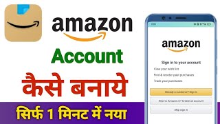 Amazon account kaise banaye  Amazon ki id kaise banaen  how to create amazon account [upl. by Sillihp]