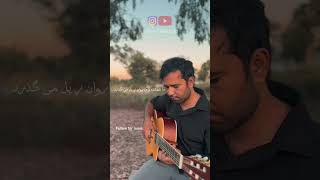 Farhad Darya Guitar cover Dunya by Waleed Walizada afghanistan [upl. by Nerehs]