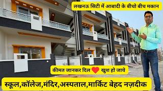 Property in Lucknow I House in Lucknow I Lucknow Property I Ready to move House in Lucknow Home [upl. by Asilrak]