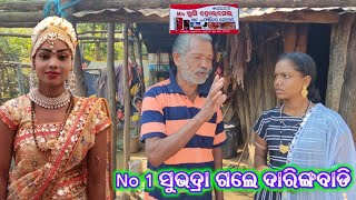 BANITA VLOGS 9861310984 ଭାରତଲୀଳା ର No 1 ସୁଭଦ୍ରା ବନିତା ଙ୍କ ନିଜଘର କିପରି ଚାଲନ୍ତୁ ଦେଖନ୍ତୁ [upl. by Netnerb]