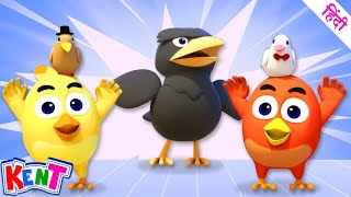 Tweedledum And Tweedledee  Rhyme Songs For Kids  Ek Chota Kent [upl. by Lerraf]