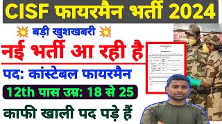 CISF Fireman New Vacancy 2024  12th Paas ✅ CISF New Recruitment 2024 Big News 🗞️ CISF New Bharti [upl. by Natassia52]