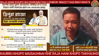 PVTG 14 HOSTEL TANGYAHNAI 12 TA KHE 100 2T KHE 50 TONGMAIMO 275LAKH 130LAKH BAJE KHE 202324AD NI [upl. by Kerianne]