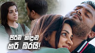 පිරිමි කඳුළු හරි බරයි  Sitha Nidi Na [upl. by Repohtsirhc381]