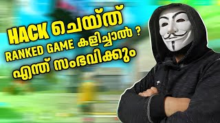 HACK USE ചെയ്ത് RANKED GAME കളിച്ചാൽ എന്ത് സംഭവിക്കും ❓ ഇത് നിങ്ങൾക്ക് ഉള്ളതാണ്  HATERS 🤬🤬 [upl. by Max]