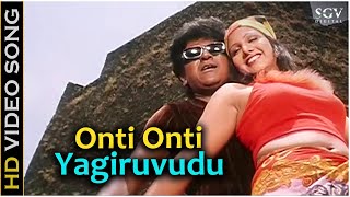 Onti Ontiyagiruvudu  HD Video Song  Baava Baamaida  Shivarajkumar  Ramba  Hamsalekha [upl. by Henning]