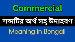 Commercial Meaning in BengaliCommercial Mane Ki Commercial Explain in Bengali [upl. by Claresta]