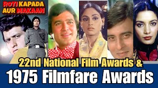 1975 Filmfare Awards amp 22 National Film Awards filmfareawards [upl. by Eahsel190]