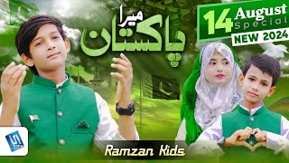 Pakistan Pakistan Mera Pakistan  Independence day song by Ramzan Kids  Studio5 [upl. by Dlaregztif867]