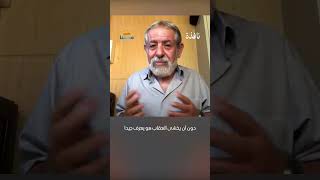 لماذا لا يحاسب العالم جــرائــم الحــرب التي يرتبكها الاحتــلال؟ [upl. by Kcirtemed]