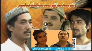 Uyghur Kino  Awut Palaket ئۇيغۇر كىنو  ئاۋۇت پالاكەت [upl. by Kepner]