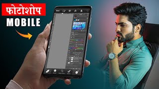 Android App Like Photoshop Mobile Version  SR Editing Zone [upl. by Leod143]