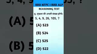 Reasoning test for Up si exam [upl. by Perpetua]