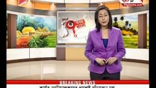 Khabar Bangla  Part 2 [upl. by Aehtrod]