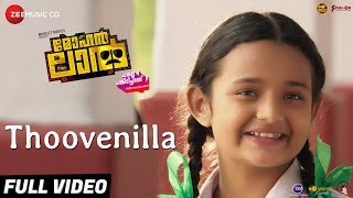 Thoovenilla  Full Video  Mohanlal  Manju Warrier amp Indrajith Sukumaran  Sajid Yahiya [upl. by Aiket698]