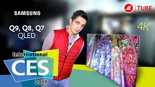 CES 2017 QLEDтелевизоры Samsung – Q9 Q8 Q7 [upl. by Ennaitak]