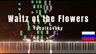 Tchaikovsky – Waltz of the Flowers The Nutcracker l Relaxing Piano [upl. by Bara]