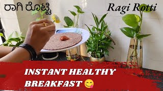 ಹಳ್ಳಿ ಶೈಲಿಯ ಆರೋಗ್ಯಕರವಾದ ರಾಗಿ ರೊಟ್ಟಿ ಮಾಡಿ ನೋಡಿRagi Rotti recipeFinger millet Roti recipe in kannada [upl. by Annahoj598]