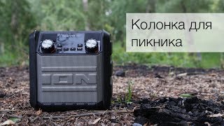 Обзор колонки ION TAILGATER GO [upl. by Eetnuahs]